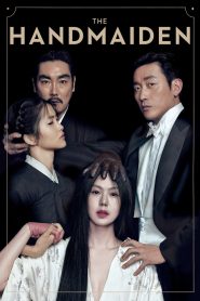 The Handmaiden | خدمتکار