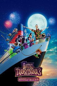 Hotel Transylvania 3: Summer Vacation | هتل ترانسیلوانیا 3: تعطیلات تابستانی