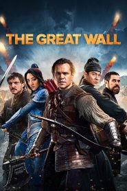 The Great Wall | دیوار بزرگ
